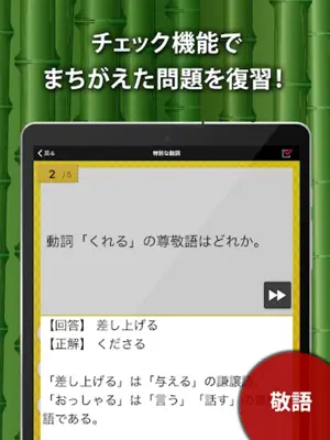 中学生・高校生の国語文法勉強アプリ android App screenshot 0