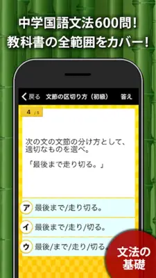 中学生・高校生の国語文法勉強アプリ android App screenshot 9