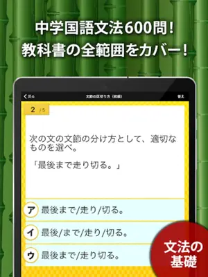 中学生・高校生の国語文法勉強アプリ android App screenshot 4