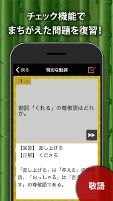 中学生・高校生の国語文法勉強アプリ android App screenshot 5