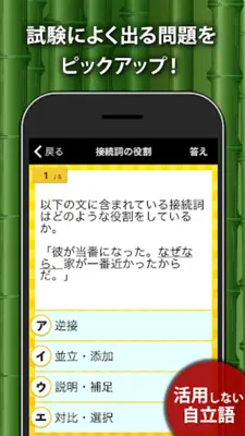 中学生・高校生の国語文法勉強アプリ android App screenshot 7