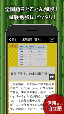 中学生・高校生の国語文法勉強アプリ android App screenshot 8